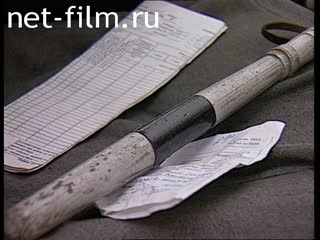 Телепередача Дорожный патруль (1997) Выпуск от 10/08/97.