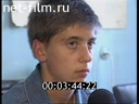 Дорожный патруль Выпуск от 12/08/97