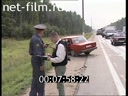 Footage frame