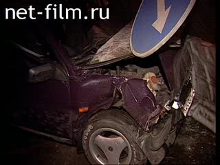 Телепередача Дорожный патруль (1997) Выпуск от 23.09.1997.