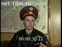 Дорожный патруль Выпуск от 24/09/97