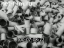 Footage frame