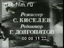 Советский спорт №8-1976 У физкультурников БАМа. В сельском спортклубе. Кандидаты в олимпийцы. Летом в горах