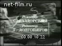 Кадр видео