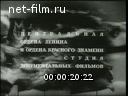 Советский спорт №1-1976 Приз «Известий». Знак качества. На чемпионате мира