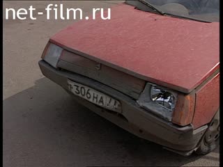 Телепередача Дорожный патруль (1997) Выпуск от 05/04/97.