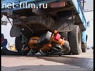 Телепередача Дорожный патруль (1998) Выпуск от 21/06/98.