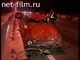 Телепередача Дорожный патруль (1998) Выпуск от 09/09/98.