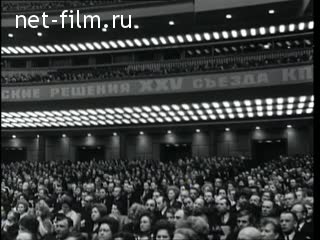 Киножурнал Новости дня / хроника наших дней №11-1976 (1976)