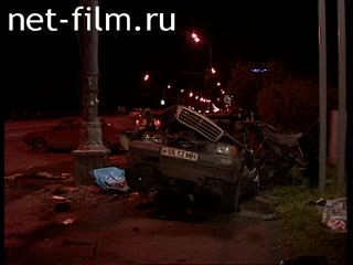 Телепередача Дорожный патруль (1998) Выпуск от 03/10/98.