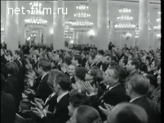 Киножурнал Новости дня / хроника наших дней №6-1976 (1976)