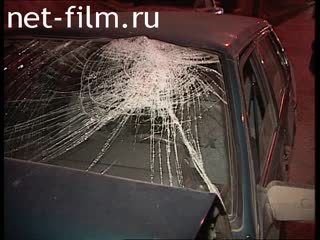 Телепередача Дорожный патруль (1998) Выпуск от 03/12/98.