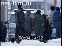 Дорожный патруль Выпуск от 11/12/98