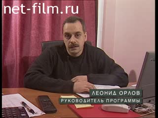 Телепередача Дорожный патруль (1999 №1) Выпуск от 04/01/99.