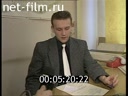 Дорожный патруль Выпуск от 08/01/99