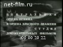 Советский спорт №8-1975 Матч под дождем. На спартакиаде народов СССР