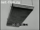 Footage frame