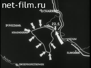 Киножурнал Дойче Вохеншау №614-2 Рабочий материал. (1942)