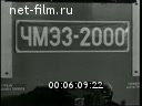 Новости дня / хроника наших дней №41-1975