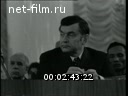 Новости дня / хроника наших дней №35-1975