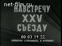 Кадр видео