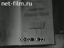 Кадр видео