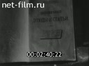 Кадр видео