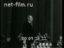 Кадр видео