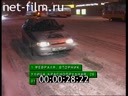 Дорожный патруль Выпуск от 02/02/05