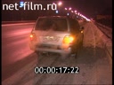 Дорожный патруль Выпуск от 04/02/05