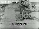 Footage frame