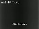 Footage frame