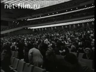 Киножурнал Новости дня / хроника наших дней №10-1975 (1975)