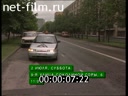 Дорожный патруль Выпуск от 04/07/05