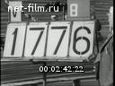 Советский спорт №9-1974 Навстречу Спартакиаде. Рыцари овального мяча. Здесь любят спорт. Кубок европейских чемпионов