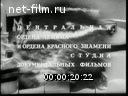 Советский спорт №7-1974 Сельский учитель. Яхтсмены готовятся. Пробег марафонцев. Парад граций