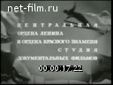 Советский спорт №6-1974 Спортклуб «Кировец». Большой баскетбол. Сельские физкультурники. Лучшие гимнасты страны