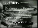 Советский спорт №4-1974 На зимней Спартакиаде народов СССР