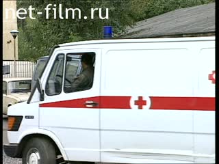 Telecast Highway Patrol (1996) Release from 12/09/96.