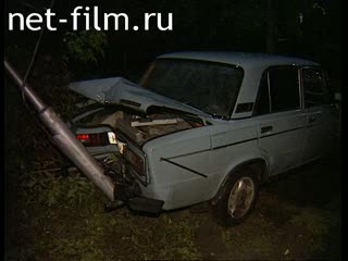 Telecast Highway Patrol (1996) Release from 15/09/96.