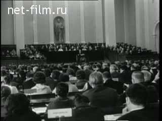 Newsreel Daily News / A Chronicle of the day №29-1974 (1974)