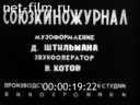 Footage frame