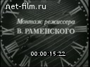 Кадр видео