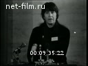 Новости дня / хроника наших дней №12-1974