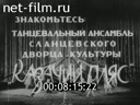 Кадр видео