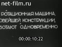 Кадр видео
