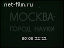 Footage frame