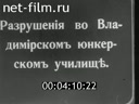 Footage frame