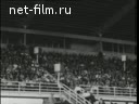 Советский спорт №10-1973 На Олимпийском уровне. В маленьком городе. Грации оспаривают Кубок