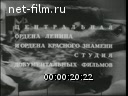 Советский спорт №10-1973 На Олимпийском уровне. В маленьком городе. Грации оспаривают Кубок